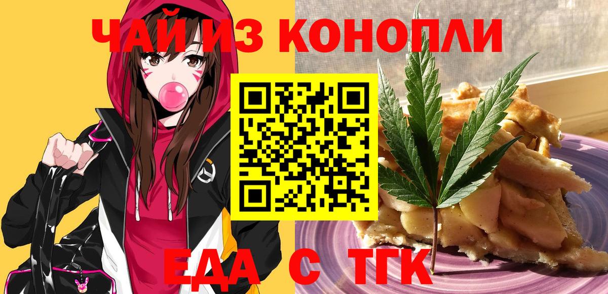 Cannafood конопля Гуково