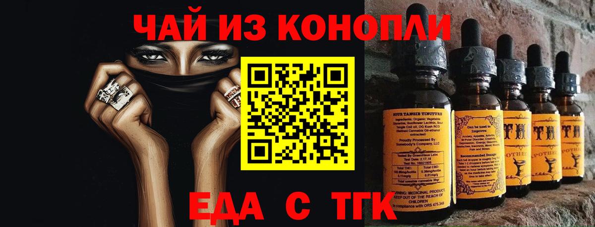 Гуково  Cannafood марихуана  Вход с VPN 