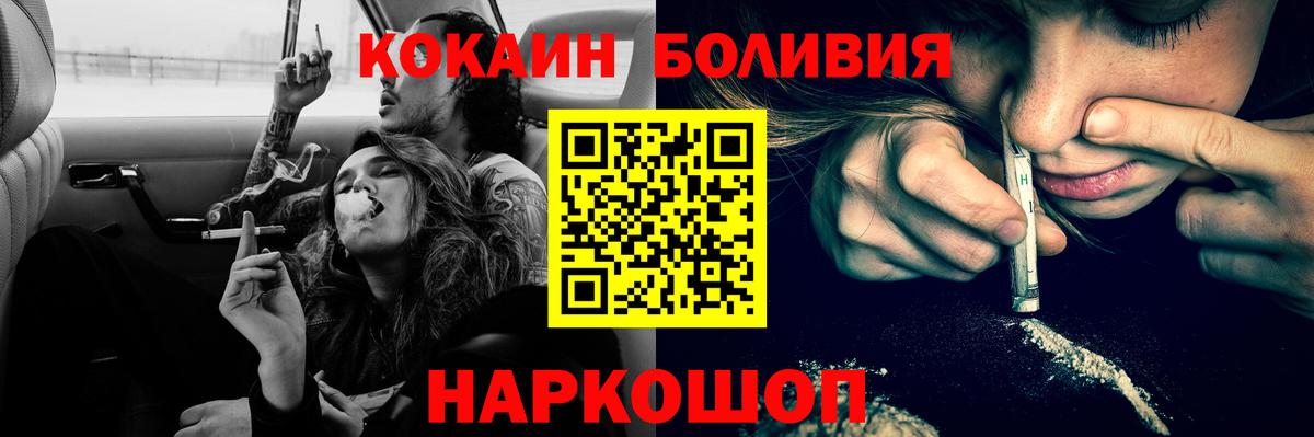 Гуково  COCAIN Перу  КОКАИН  Вход с VPN 