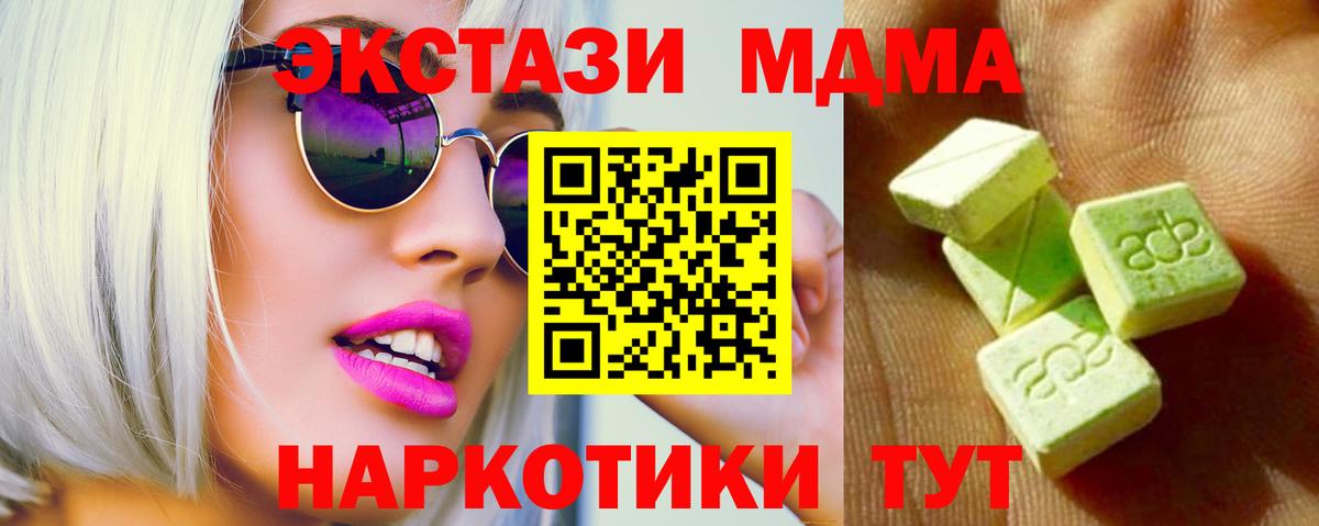 ЭКСТАЗИ диски Гуково