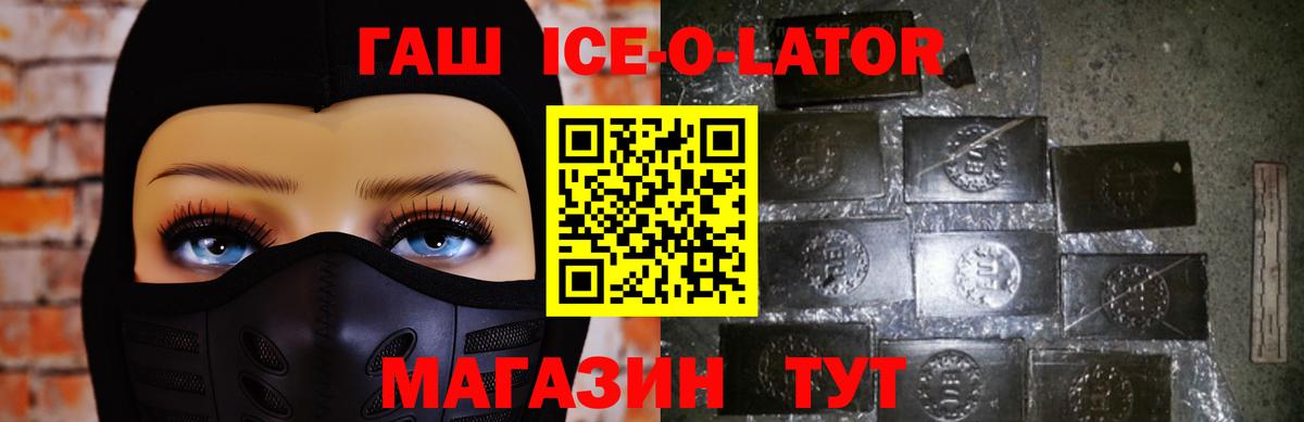 ГАШИШ hashish Гуково