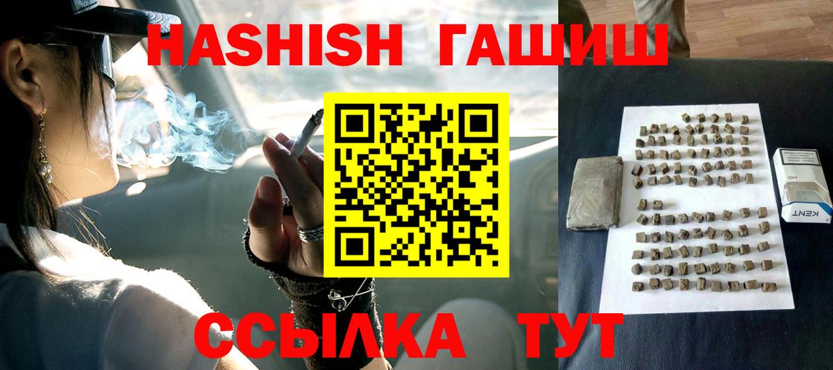 ГАШ VHQ  Вход с VPN  Гуково 