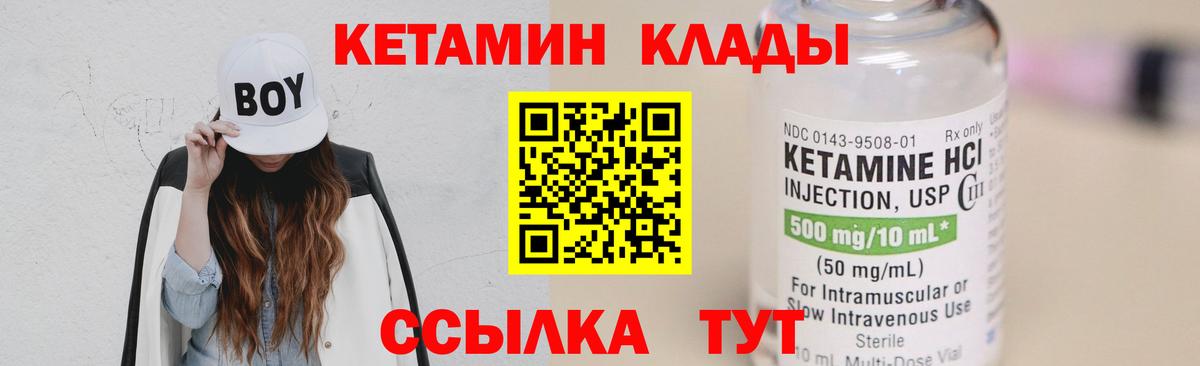 Гуково  Кетамин ketamine  Вход с VPN 