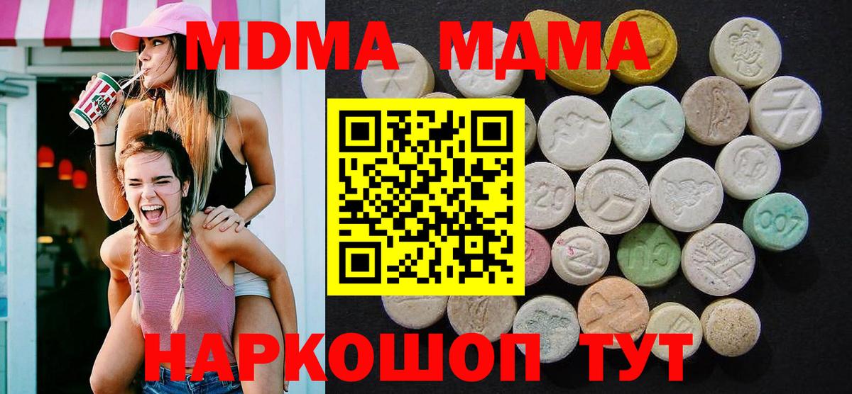 МДМА crystal Гуково