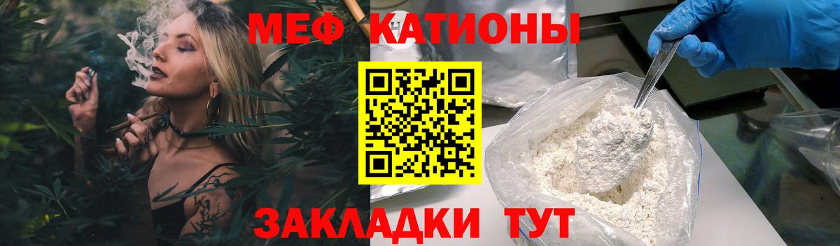 Мефедрон кристаллы Гуково