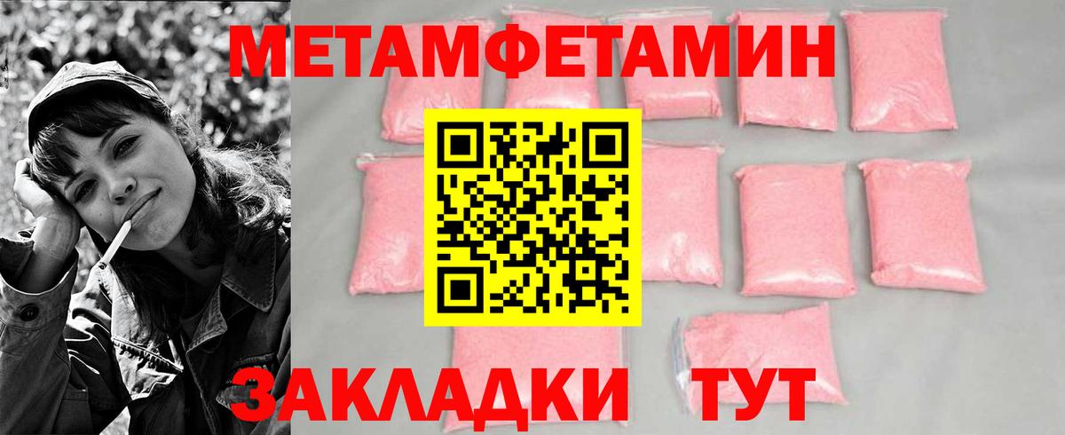 Первитин кристалл Гуково