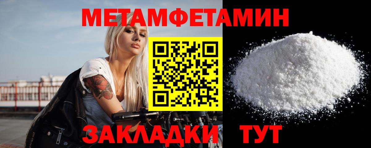 Метамфетамин  Первитин кристалл  Вход с VPN  Гуково 