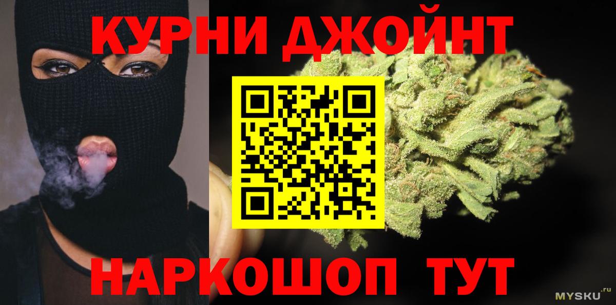 Гуково  Бошки Шишки White Widow  Вход с VPN  Бошки марихуана индика  Каннабис VHQ 